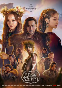 Biên niên sử Arthdal | Arthdal Chronicles (2019)