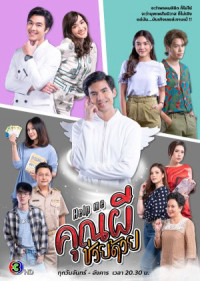 Cứu tôi! Ôi ma ơi | Help me! Oh My Ghost (2021)