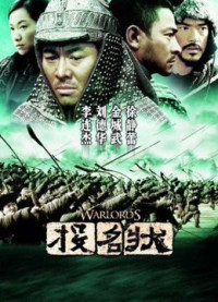 Đầu Danh Trạng | The Warlords (2007)