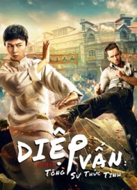 Diệp Vấn Tông Sư Thức Tỉnh | IP Man: The Awakening Master (2021)