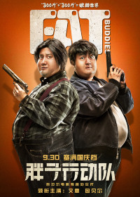 Điệp Vụ XXXL | Fat Buddies (2018)