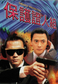 Đội Bảo Vệ Nhân Chứng | Deadly Protection (1997)