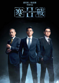 Hàn Chiến 2 | Cold War 2 (2016)