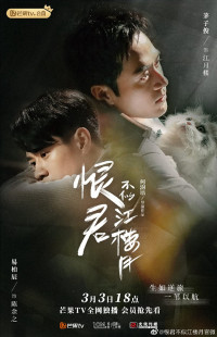 Hận Quân Bất Tự Giang Lâu Nguyệt | Killer And Healer (2021)