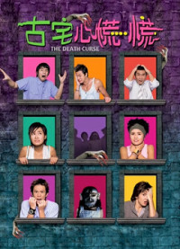 Lời nguyền chết chóc | The Death Curse (2003)