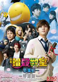 Lớp Học Ám Sát Live-Action 2 | Assassination Classroom Live-Action 2 (2016)