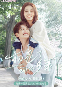 Mối Tình Đầu Nhiều Năm Như Thế | First Romance (2020)