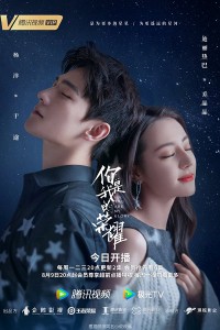 Nếu Thời Gian Trở Lại |  If Time Flow Back (2020)