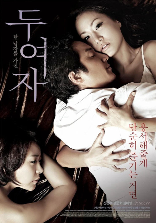 Ngã Ba Tình | Love, In Between (2010)