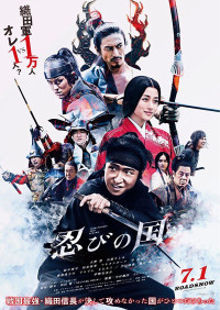 Ninja Đối Đầu Samurai | MUMON: The Land of Stealth (2017)