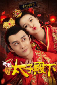 Ôi Trời Thái Tử Điện Hạ Của Tôi | Oh My Prince (2018)