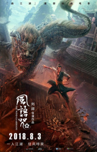 Phong Ngữ Chú | The Wind Guardians (2018)