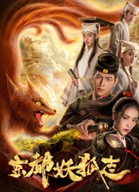 Quái vật Fox ở thủ đô | Fox Monster in Capital (2018)