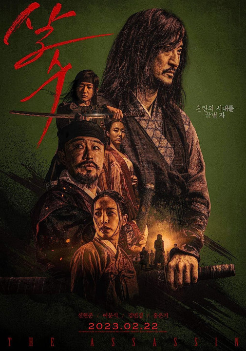 Sát thủ Yi Nan | The Assassin (2023)