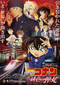 Thám Tử Lừng Danh Conan: Viên Đạn Đỏ | Detective Conan: The Scarlet Bullet (2021)