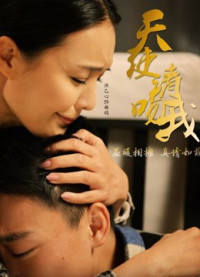 Thiên thần, xin hãy hôn tôi | Angel, Please Kiss Me (2016)