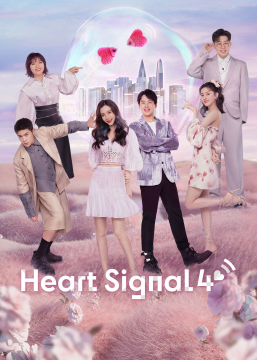 Tín Hiệu Con Tim 4 | Heart Signal S4 (2021)