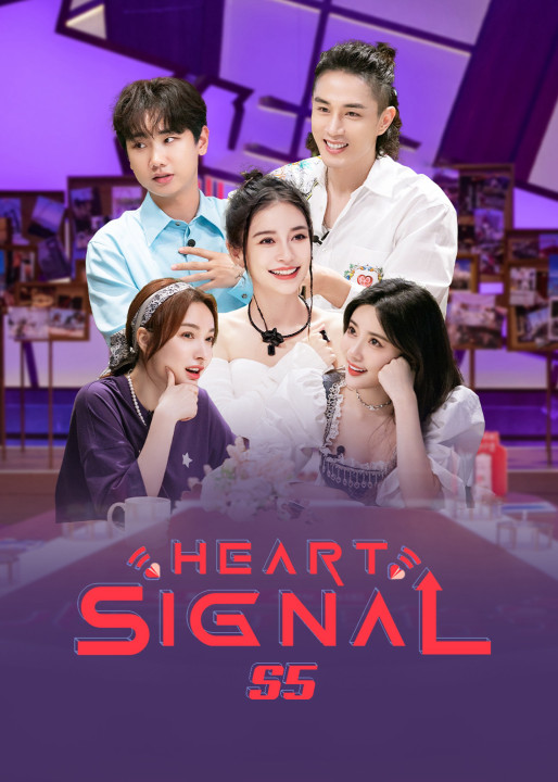 Tín Hiệu Con Tim 5 | Heart Signal S5 (2022)