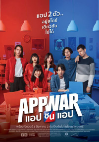 Tình yêu hay tiền tỷ | App War (2018)