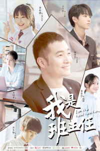 Tôi Là Chủ Nhiệm Lớp | I Am The Head Teacher (2019)