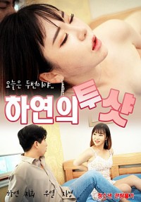 Xơi Tái Hai Em Gái | 하연의 투샷 (2022)