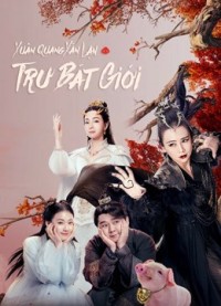 Xuân Quang Xán Lạn Trư Bát Giới | A Piggy Love Story (2021)