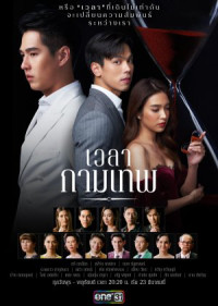 Yêu Nhầm Chị Dâu | The Love Proposal (2022)